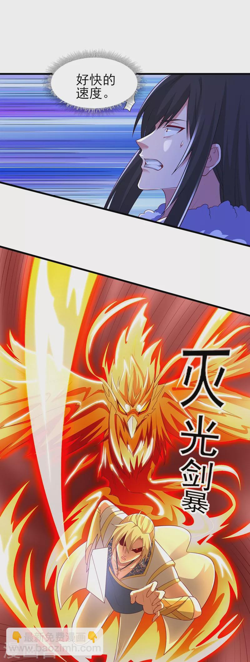 靈劍尊 - 第455話 我要讓他們陪葬！ - 7