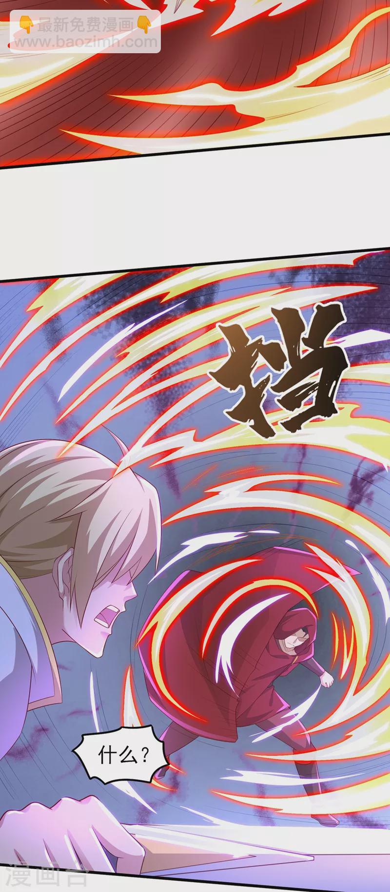 靈劍尊 - 第455話 我要讓他們陪葬！ - 1