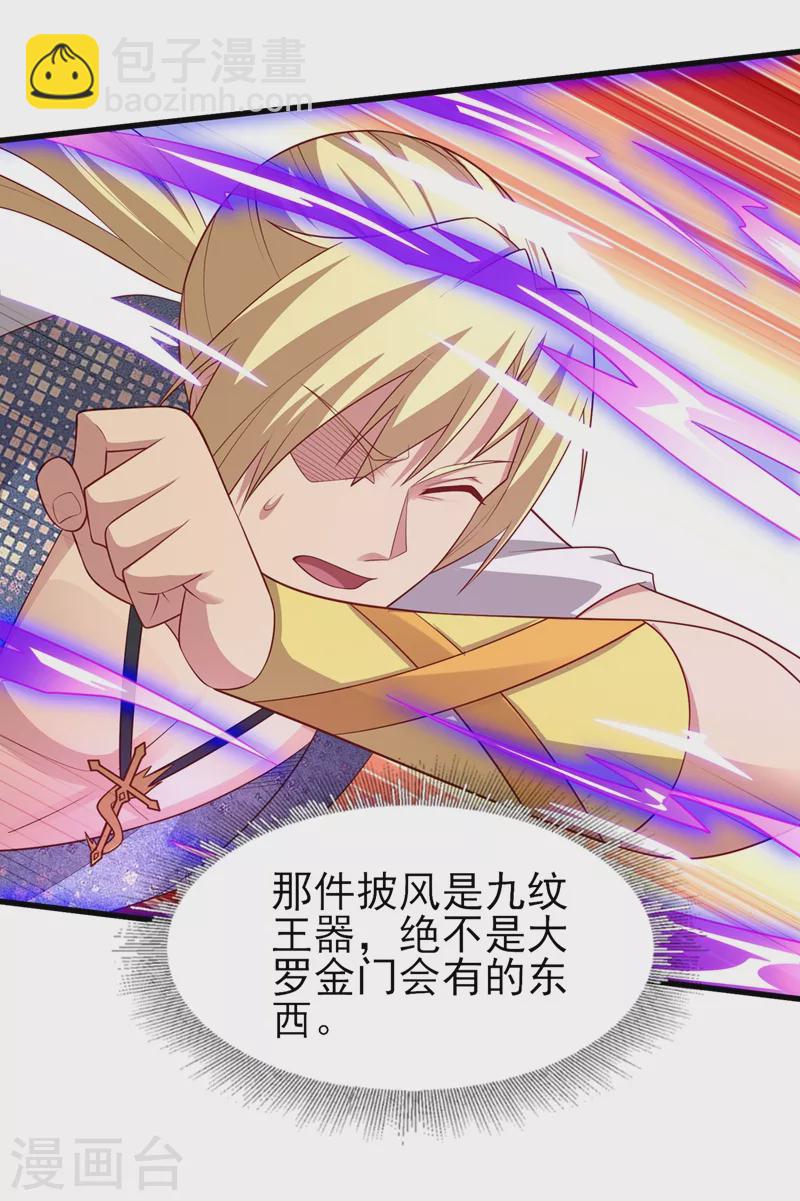 靈劍尊 - 第455話 我要讓他們陪葬！ - 3