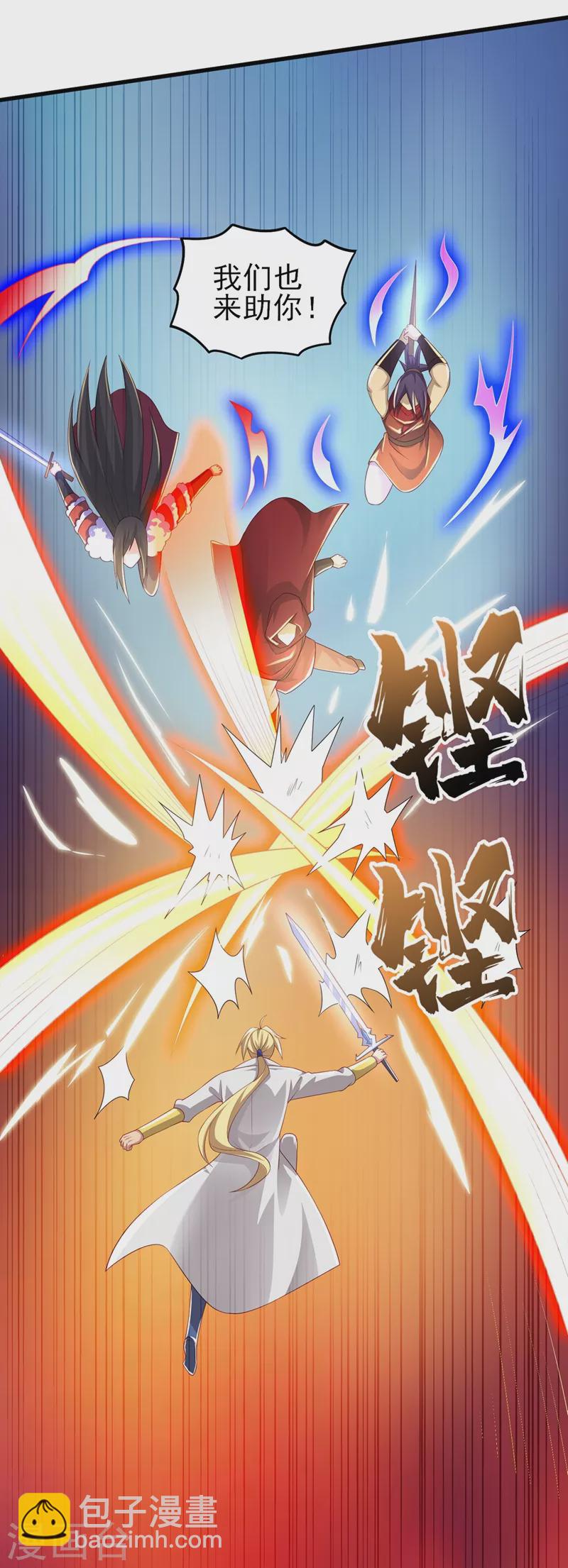 靈劍尊 - 第455話 我要讓他們陪葬！ - 5