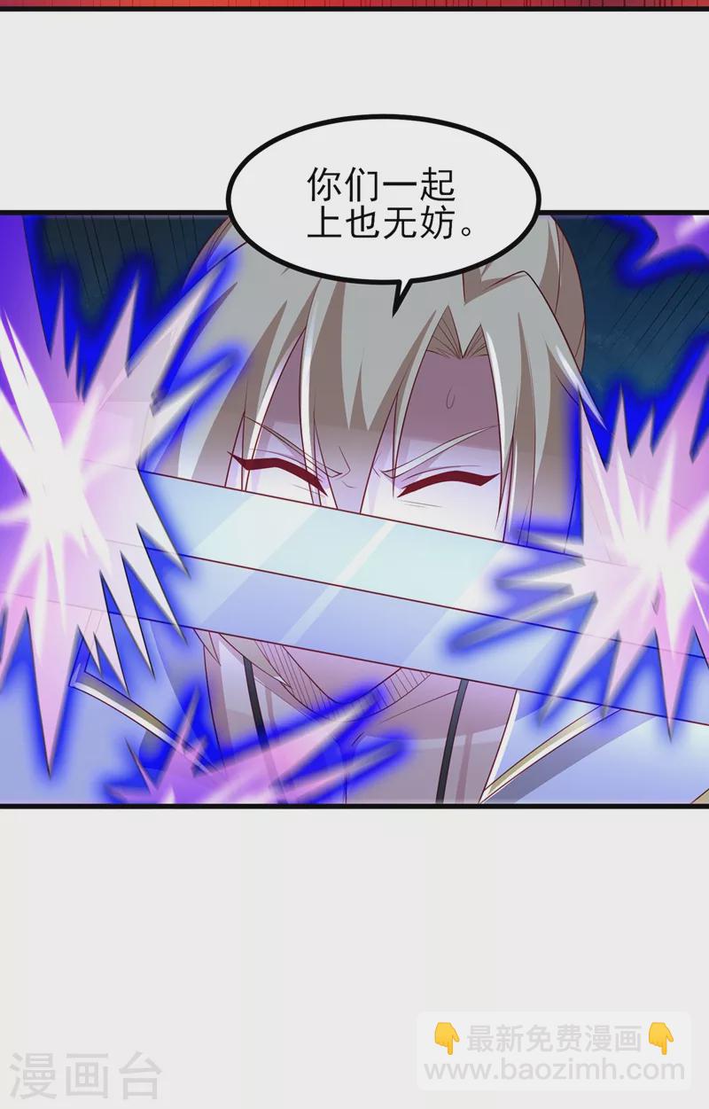 灵剑尊 - 第455话 我要让他们陪葬！ - 6