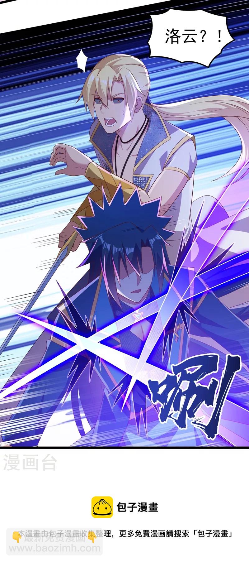 靈劍尊 - 第455話 我要讓他們陪葬！ - 2