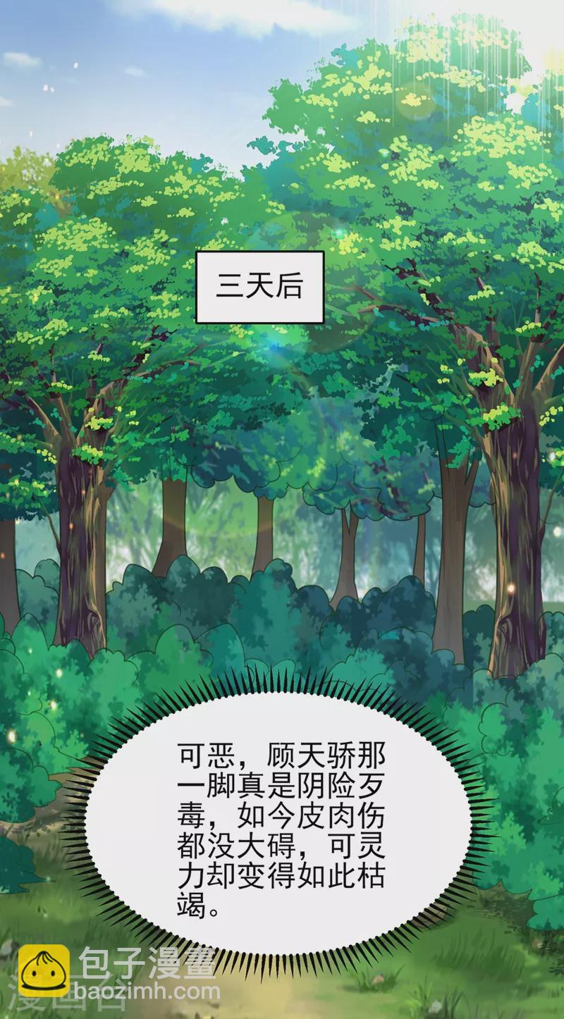靈劍尊 - 第457話 虹光劍的新主人 - 4