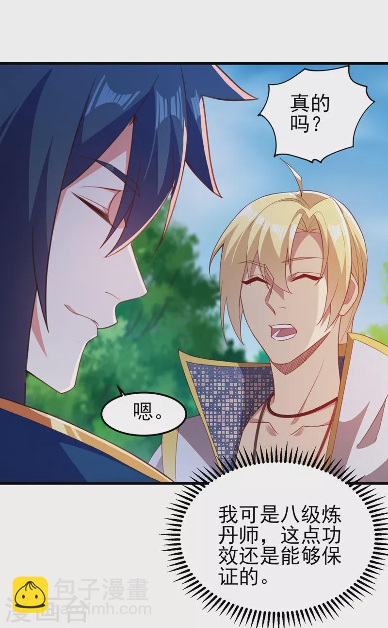 靈劍尊 - 第457話 虹光劍的新主人 - 1