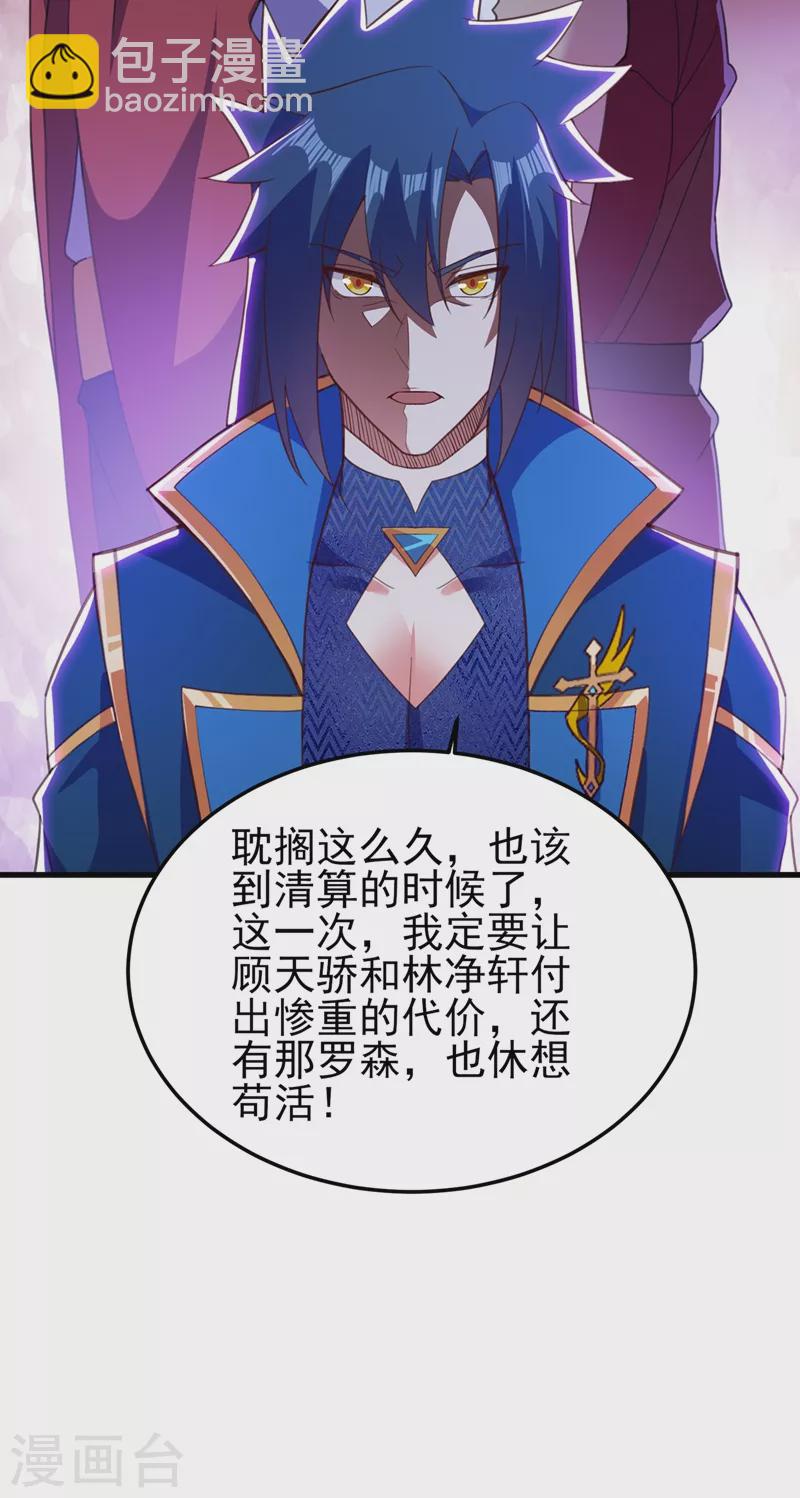 靈劍尊 - 第457話 虹光劍的新主人 - 3