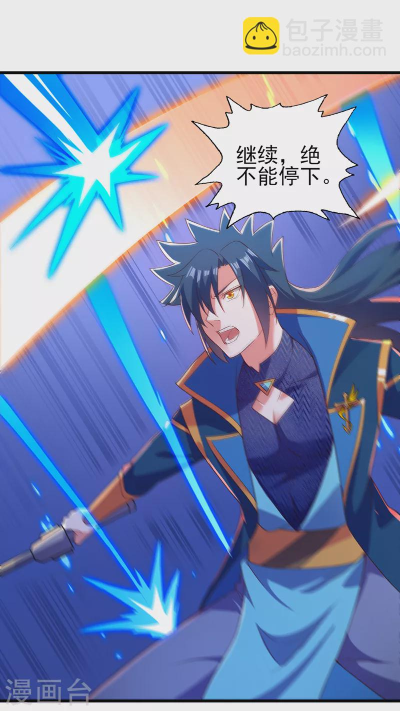 靈劍尊 - 第461話 我寧願和你共赴黃泉 - 6