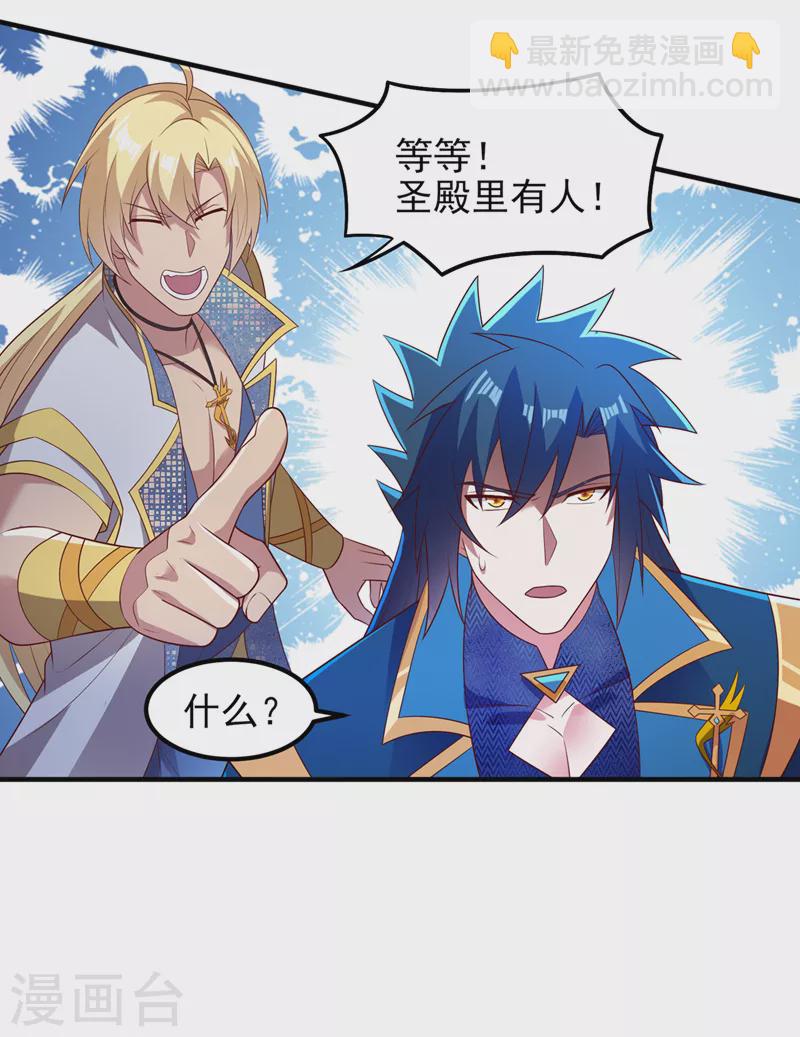 靈劍尊 - 第461話 我寧願和你共赴黃泉 - 2