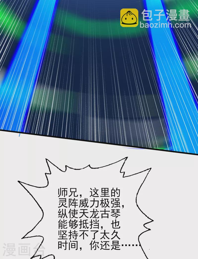 靈劍尊 - 第461話 我寧願和你共赴黃泉 - 2