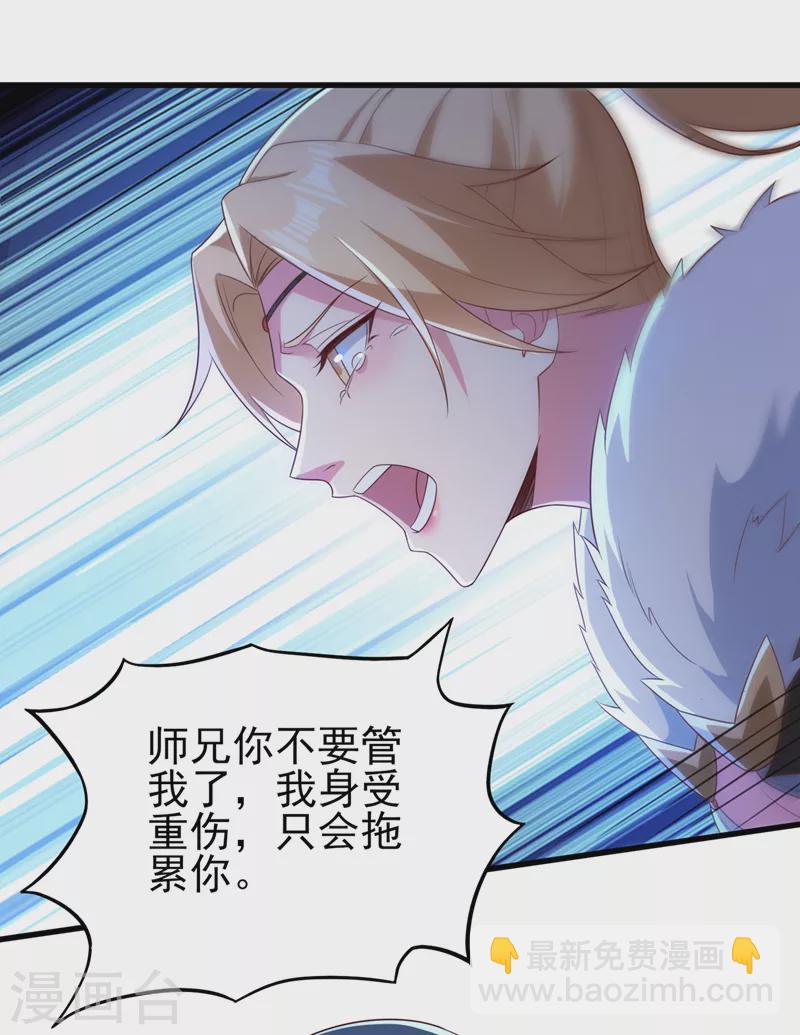 靈劍尊 - 第461話 我寧願和你共赴黃泉 - 4