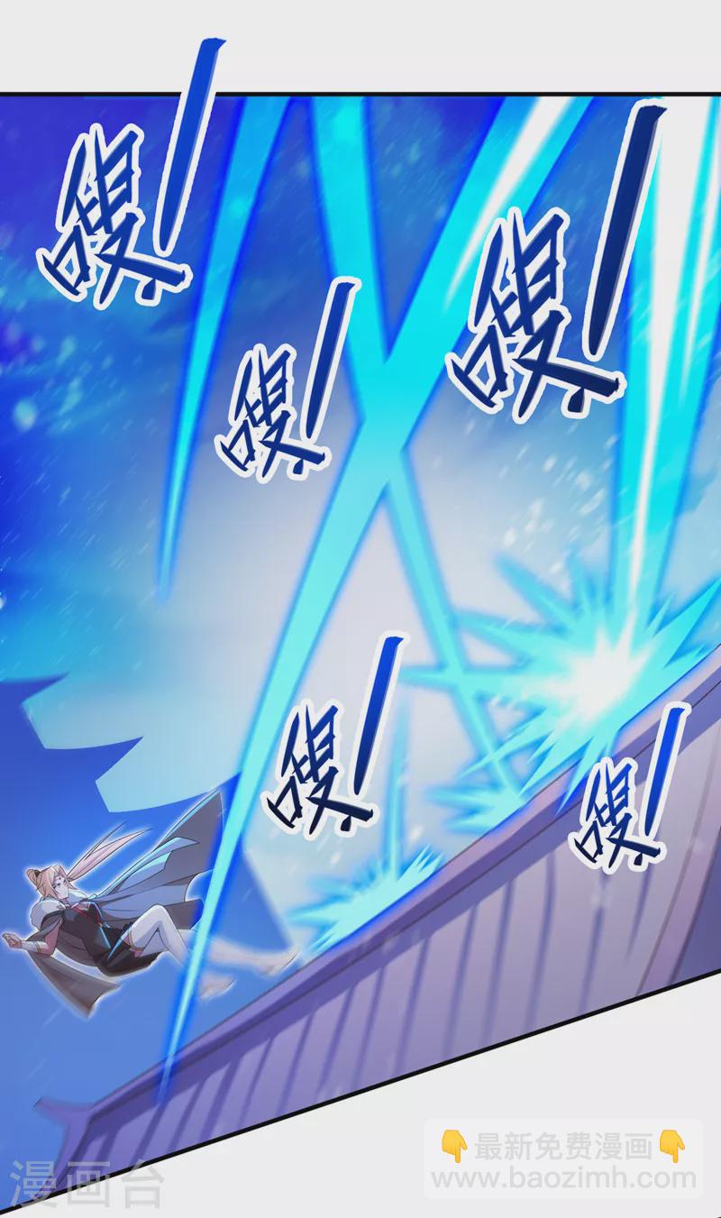 靈劍尊 - 第461話 我寧願和你共赴黃泉 - 3