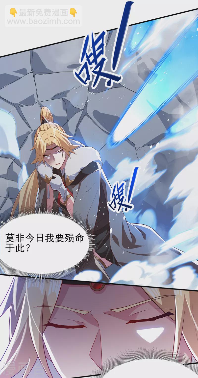 靈劍尊 - 第461話 我寧願和你共赴黃泉 - 3