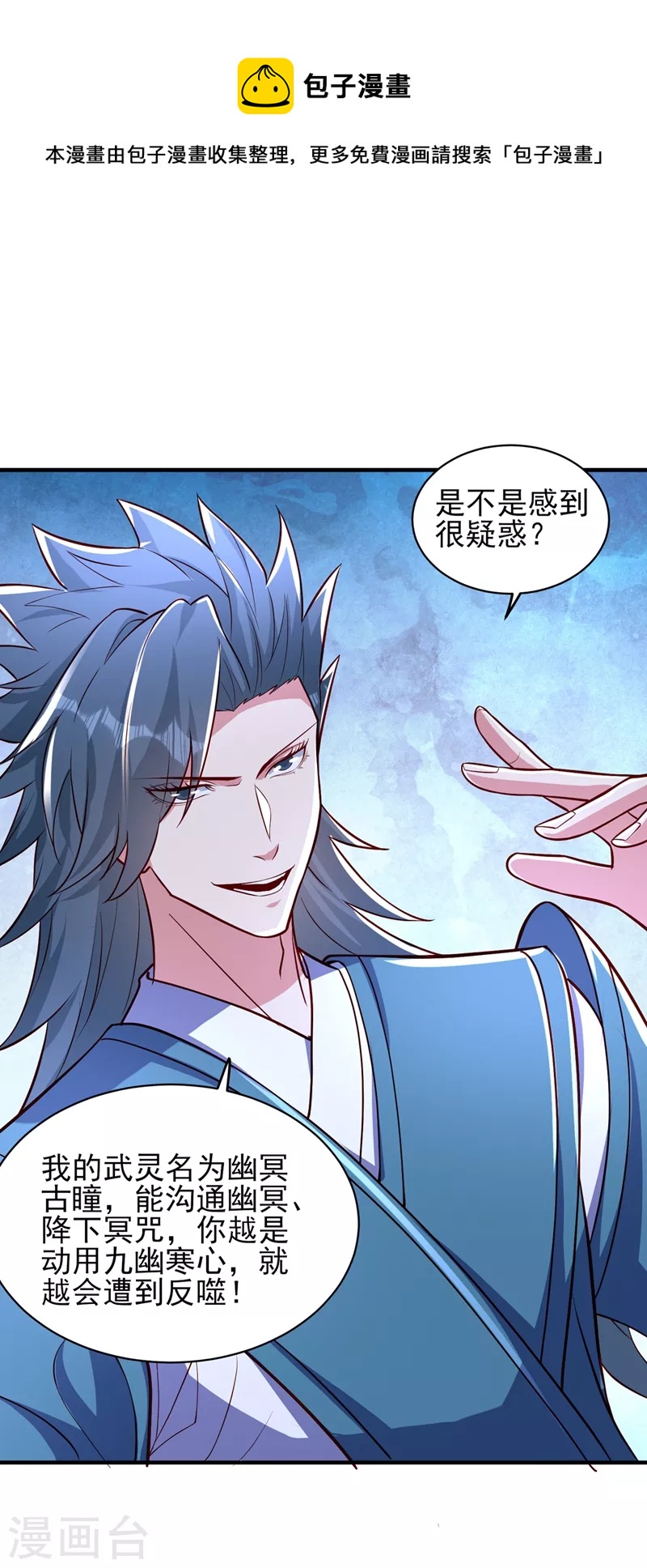 靈劍尊 - 第463話 你的命我收下了 - 1