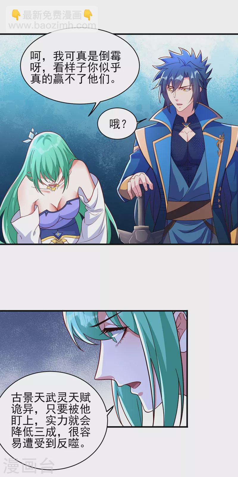 靈劍尊 - 第463話 你的命我收下了 - 4