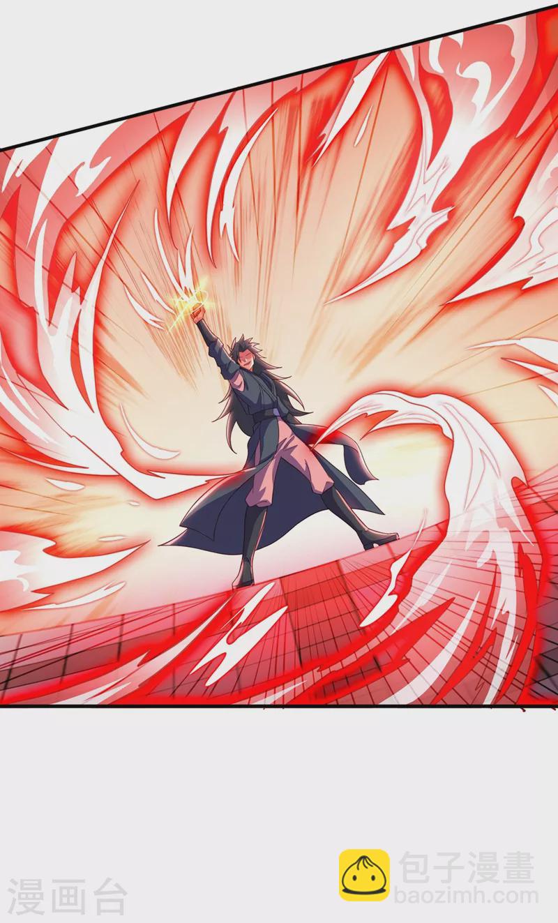 靈劍尊 - 第463話 你的命我收下了 - 1