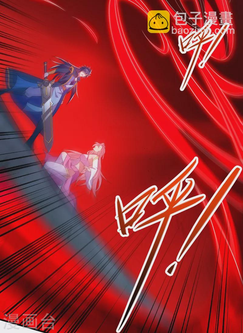 靈劍尊 - 第463話 你的命我收下了 - 3