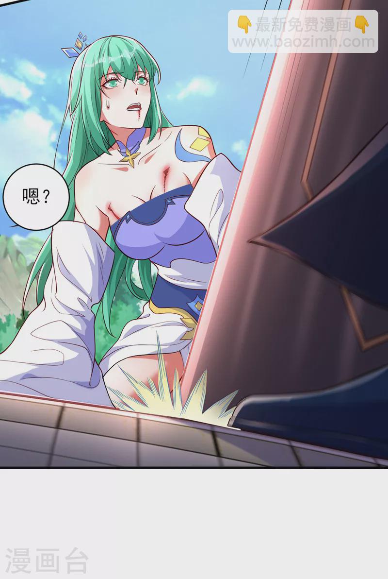 靈劍尊 - 第463話 你的命我收下了 - 5