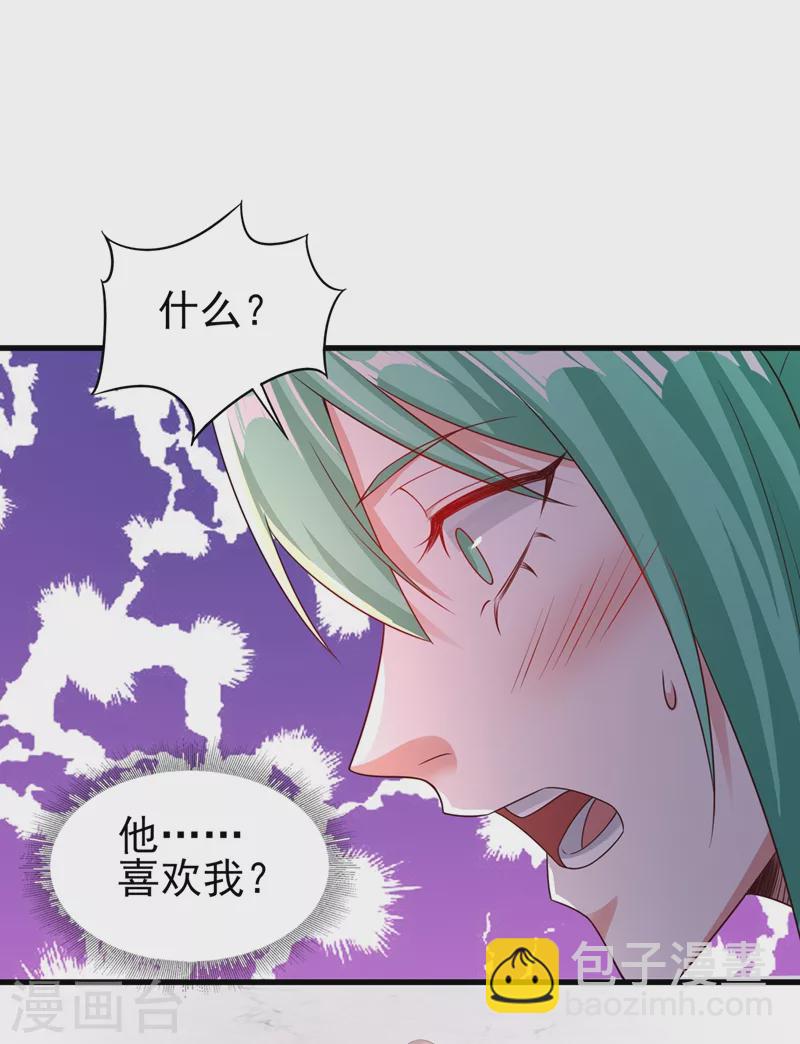 靈劍尊 - 第465話 還是你欠我更多 - 5