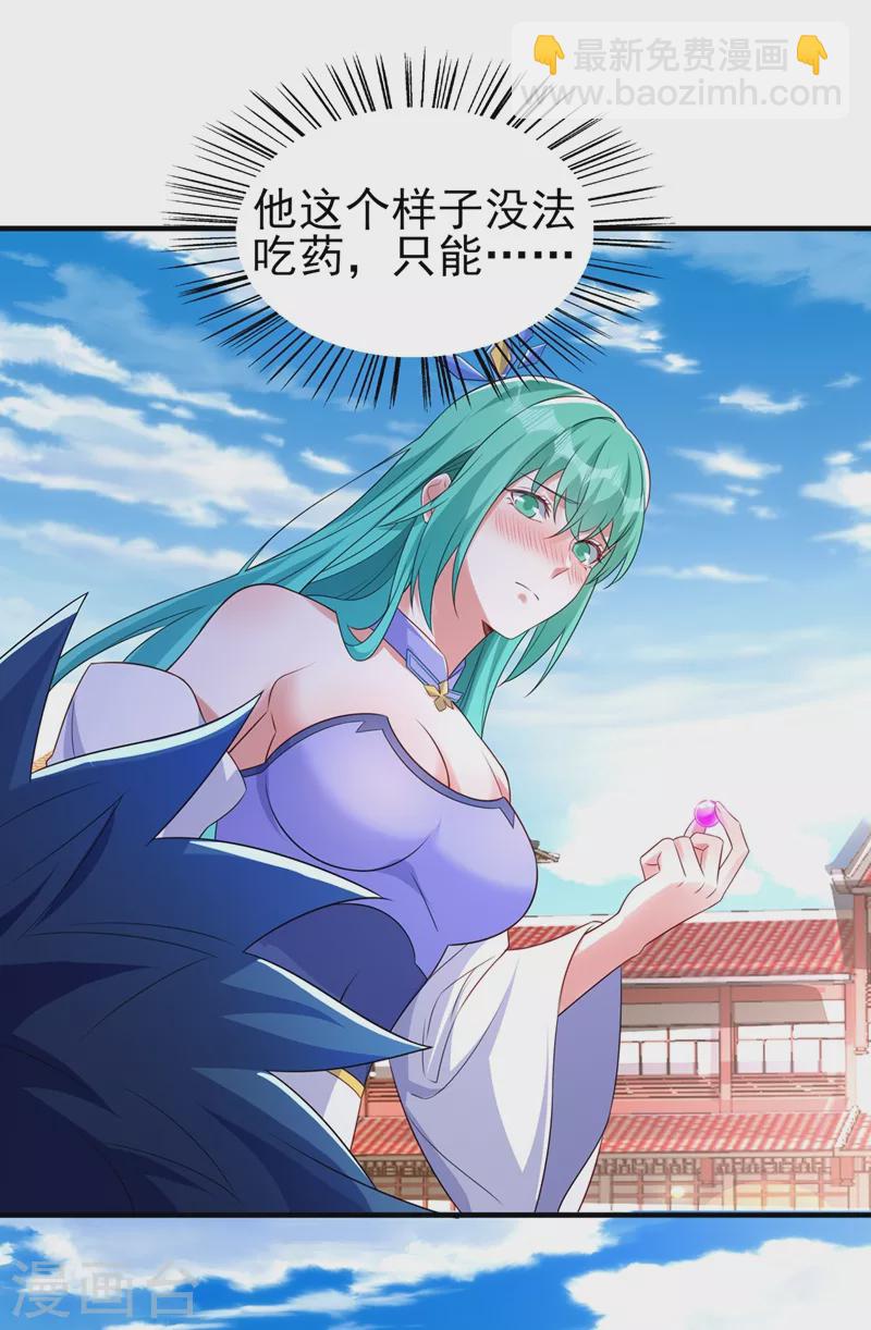 靈劍尊 - 第465話 還是你欠我更多 - 6