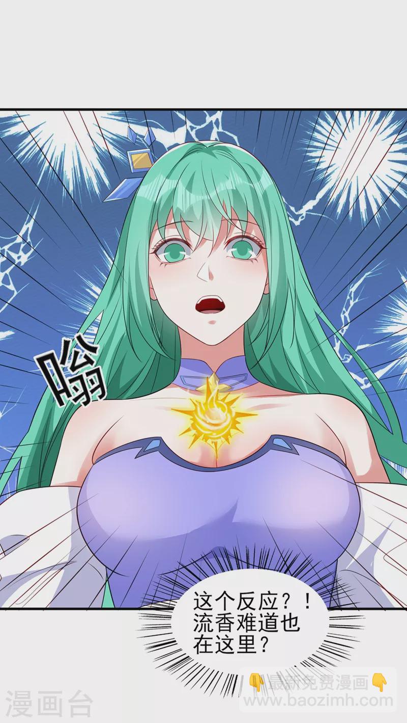 靈劍尊 - 第465話 還是你欠我更多 - 3