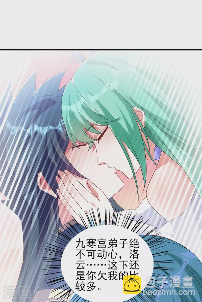 靈劍尊 - 第465話 還是你欠我更多 - 5