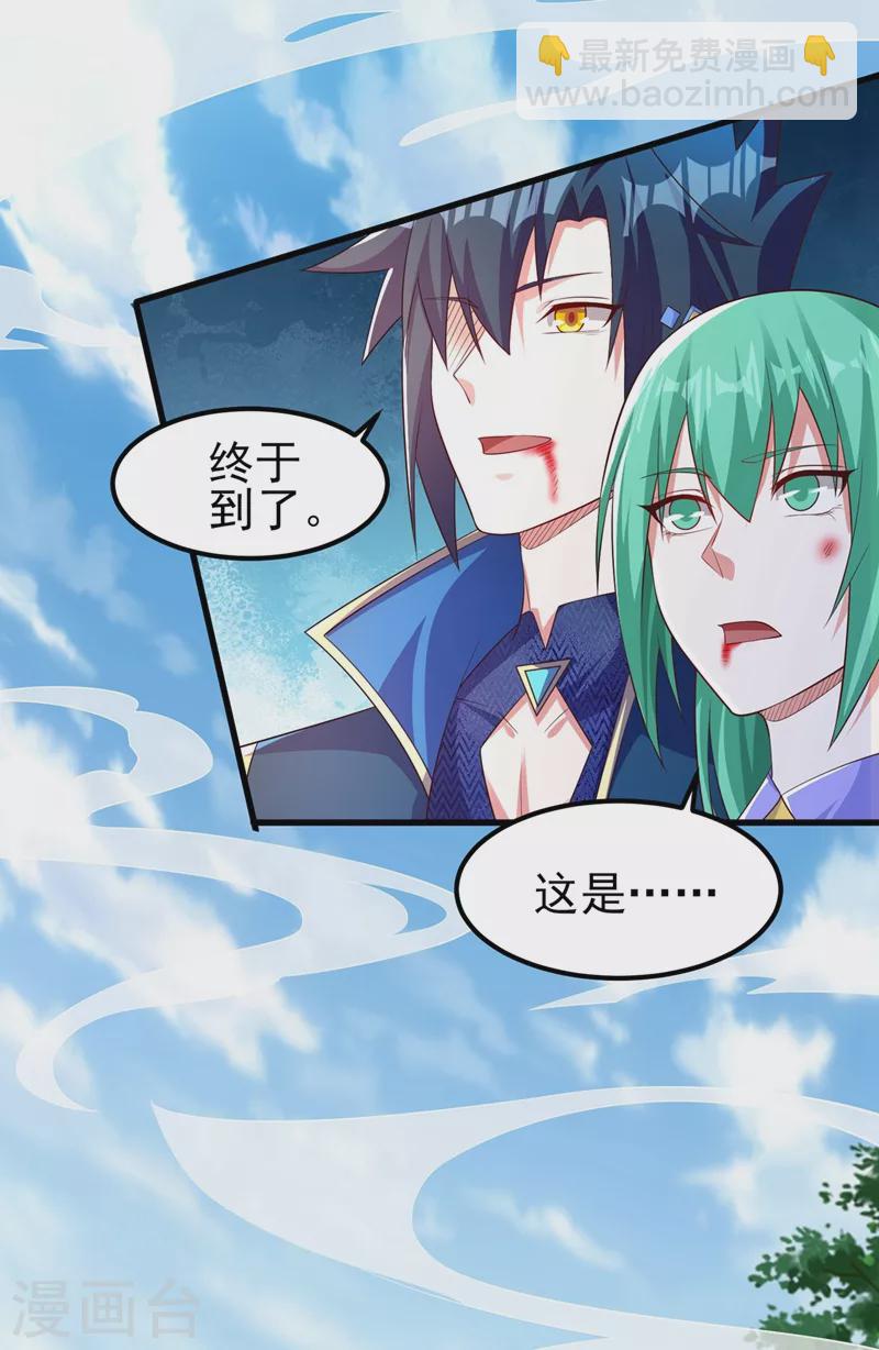 靈劍尊 - 第465話 還是你欠我更多 - 3