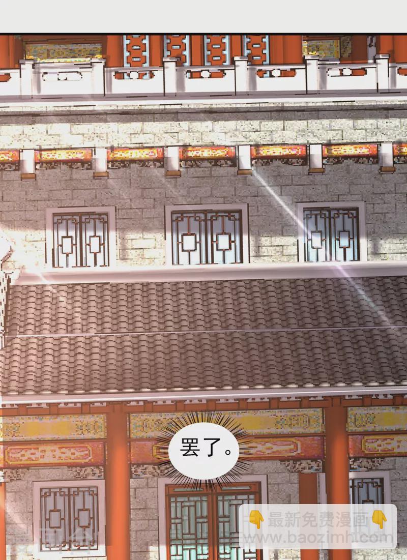 靈劍尊 - 第465話 還是你欠我更多 - 3