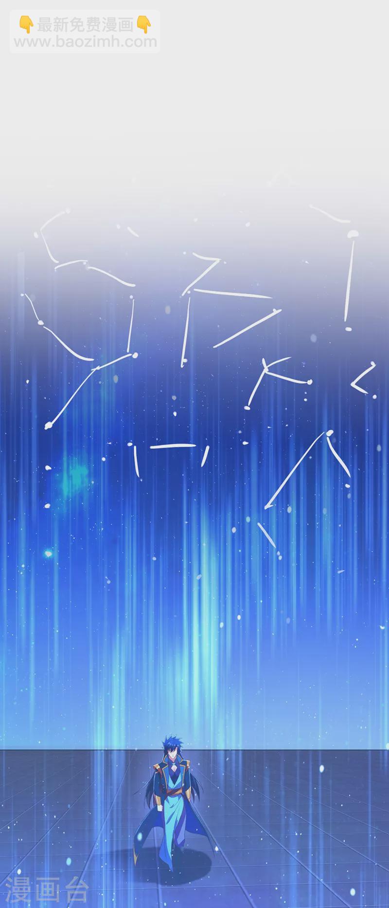 靈劍尊 - 第465話 還是你欠我更多 - 5