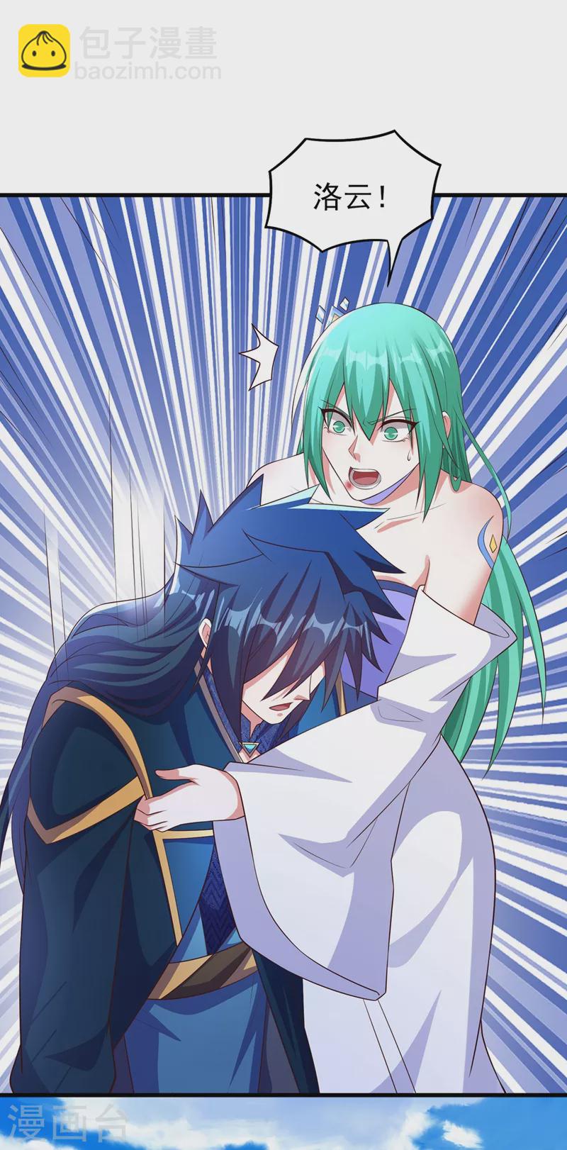 靈劍尊 - 第465話 還是你欠我更多 - 5