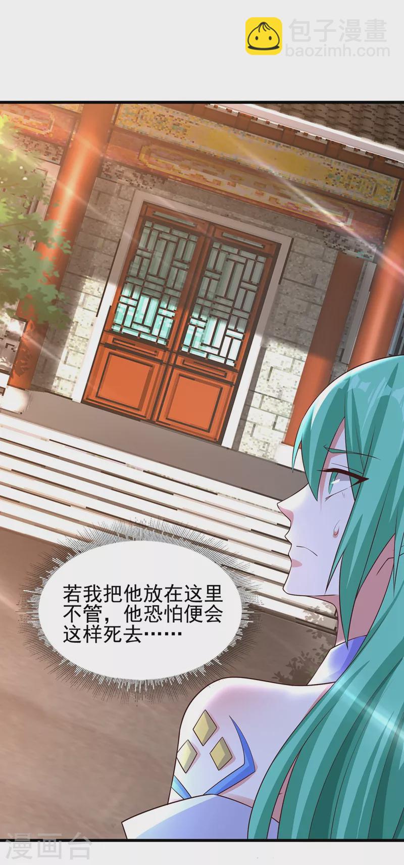 靈劍尊 - 第465話 還是你欠我更多 - 1