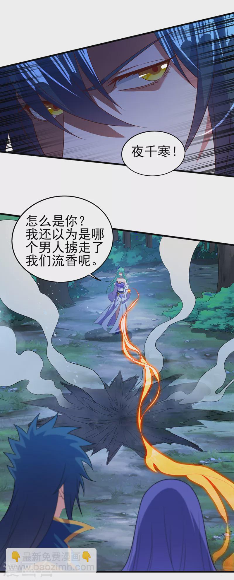 靈劍尊 - 第469話 說過的話你都忘了嗎 - 5