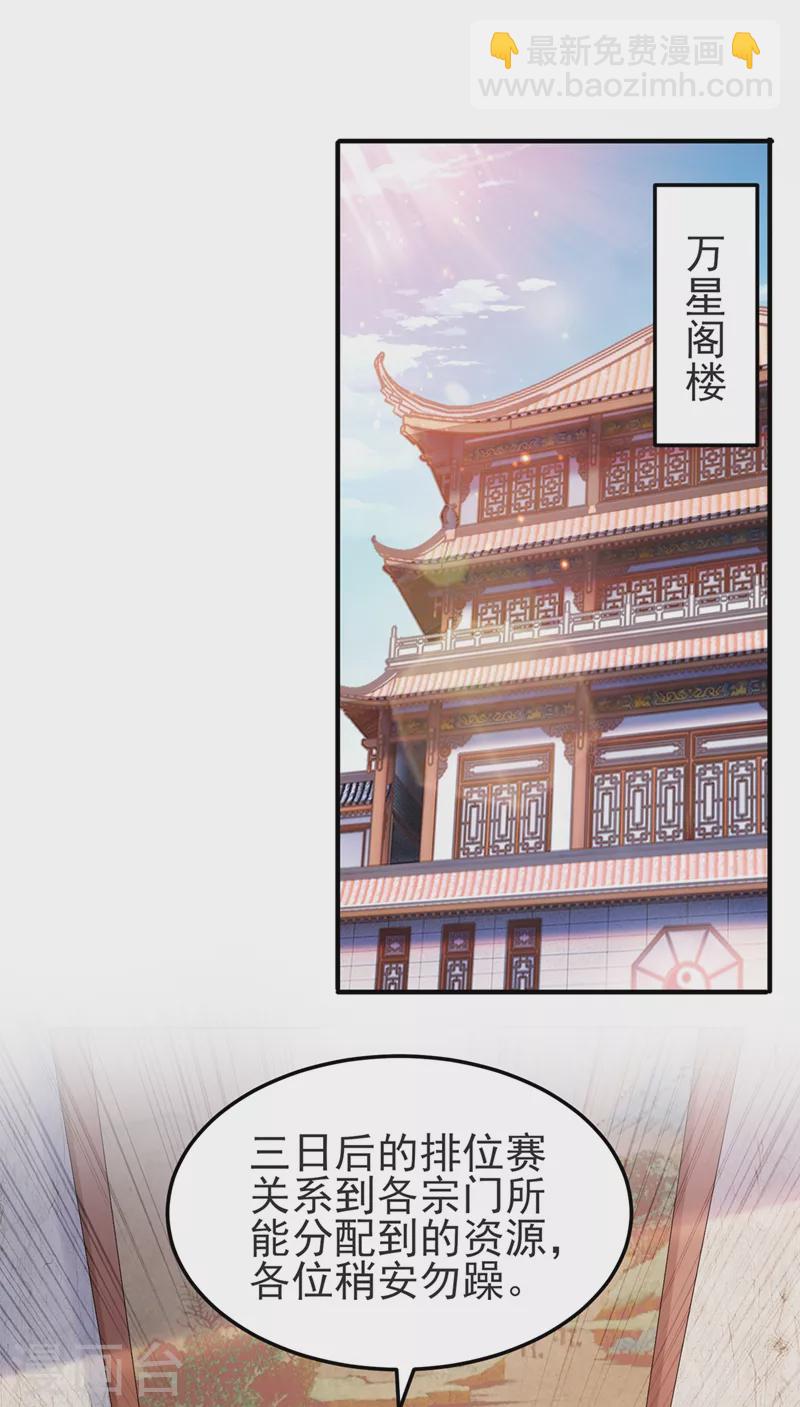 靈劍尊 - 第473話 誰想贏就來挑戰我 - 4