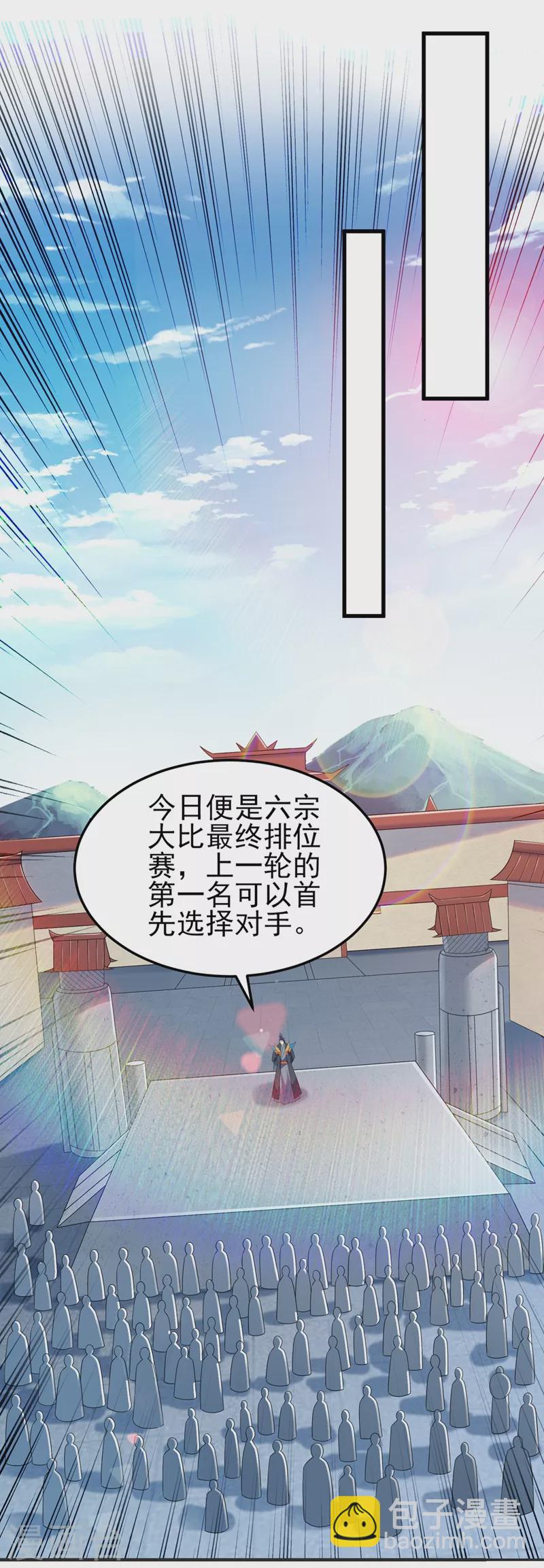 靈劍尊 - 第473話 誰想贏就來挑戰我 - 6