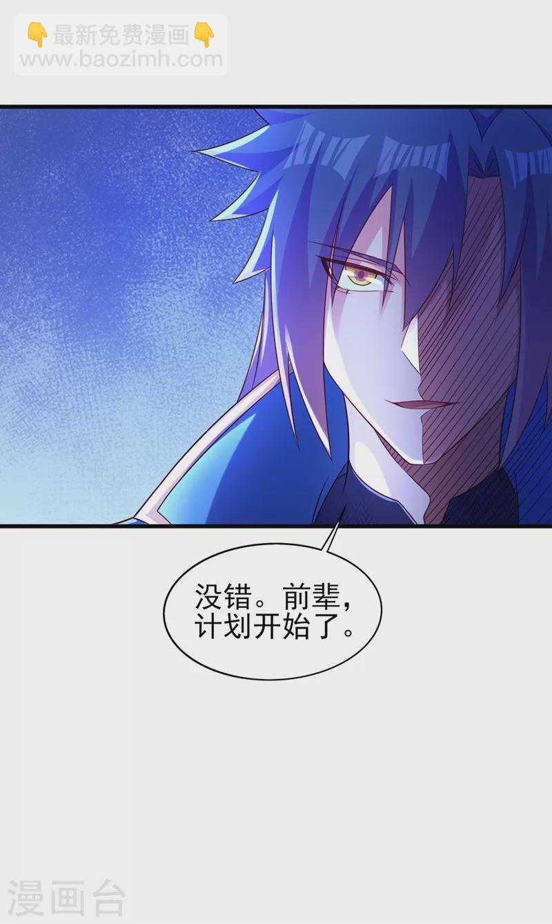 灵剑尊 - 第475话 这么轻易就中计了 - 6