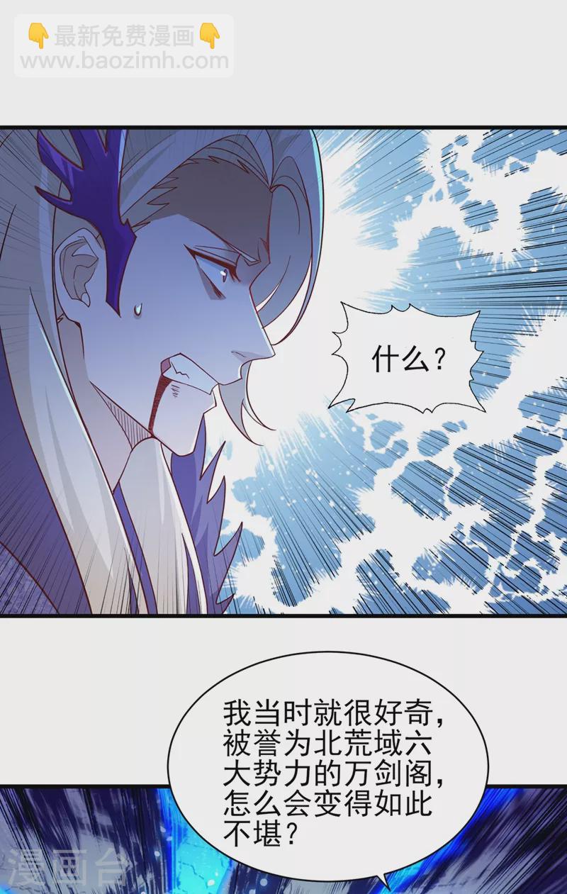 第475话 这么轻易就中计了20