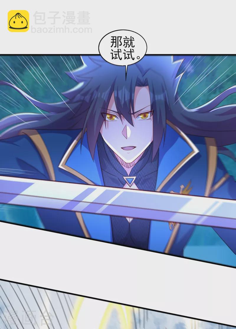 靈劍尊 - 第477話 一切都在我的計劃中 - 6