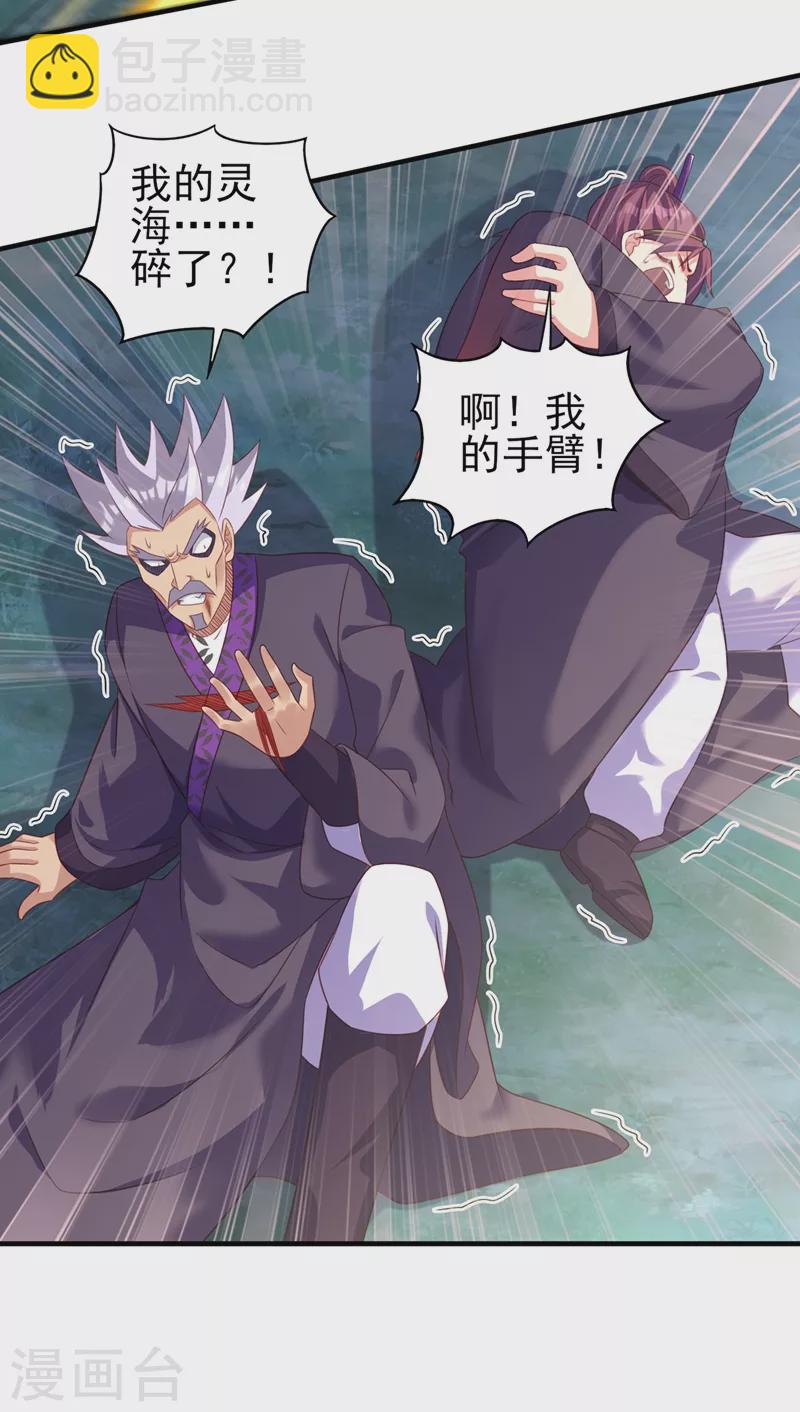 靈劍尊 - 第477話 一切都在我的計劃中 - 2