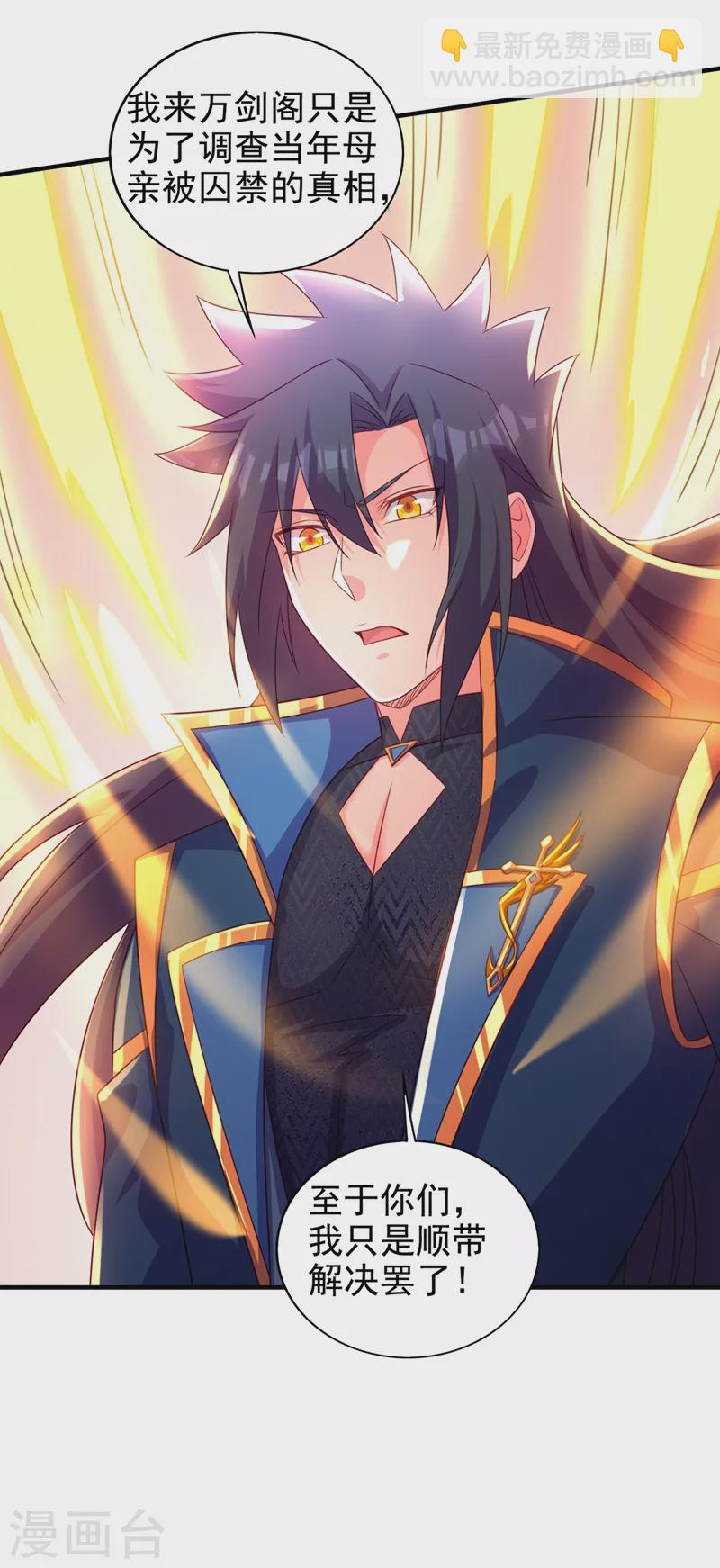 靈劍尊 - 第477話 一切都在我的計劃中 - 5