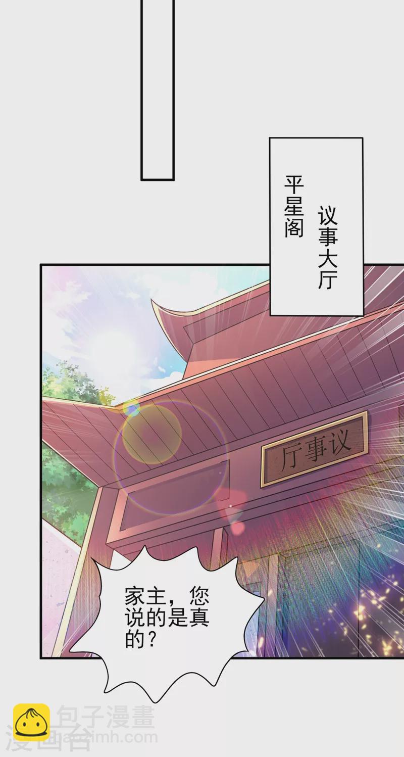 靈劍尊 - 第477話 一切都在我的計劃中 - 2