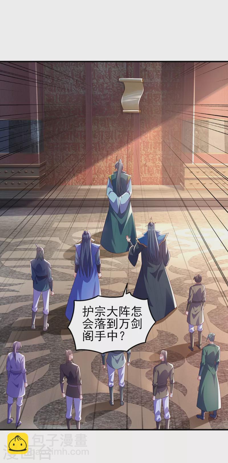 靈劍尊 - 第477話 一切都在我的計劃中 - 3