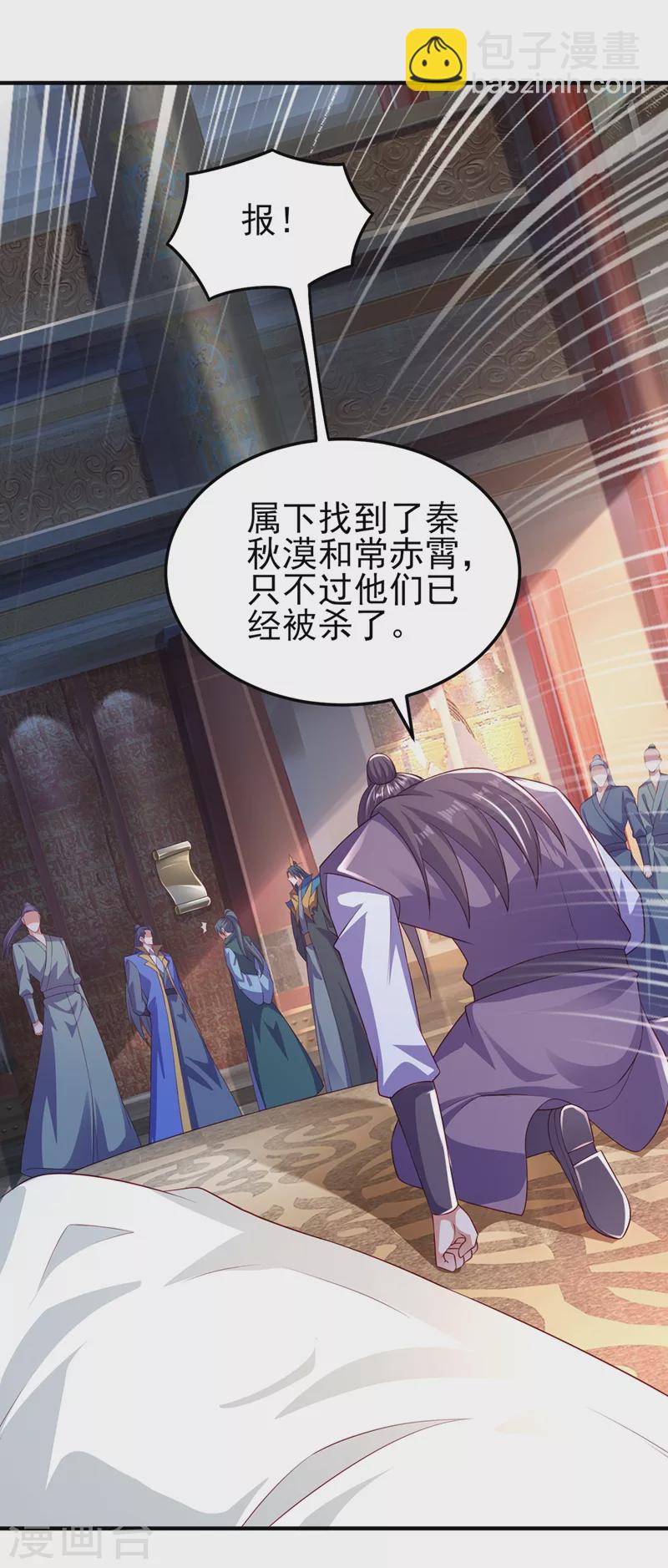 靈劍尊 - 第477話 一切都在我的計劃中 - 6