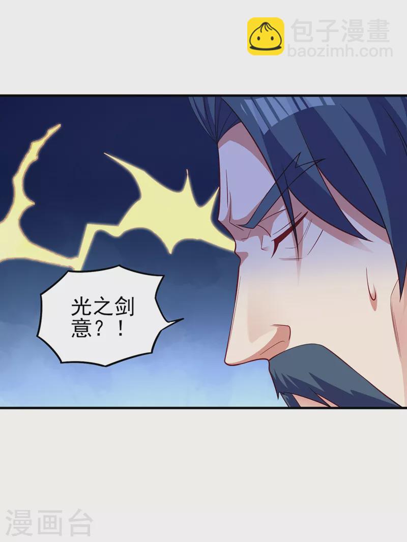 靈劍尊 - 第477話 一切都在我的計劃中 - 4