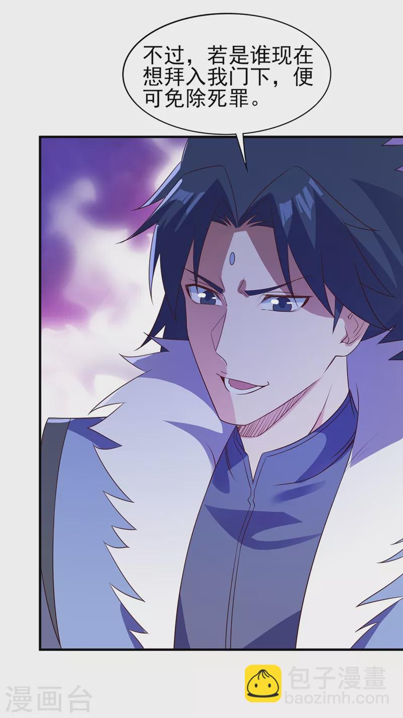 靈劍尊 - 第483話 屠殺洛雲弟子 - 1