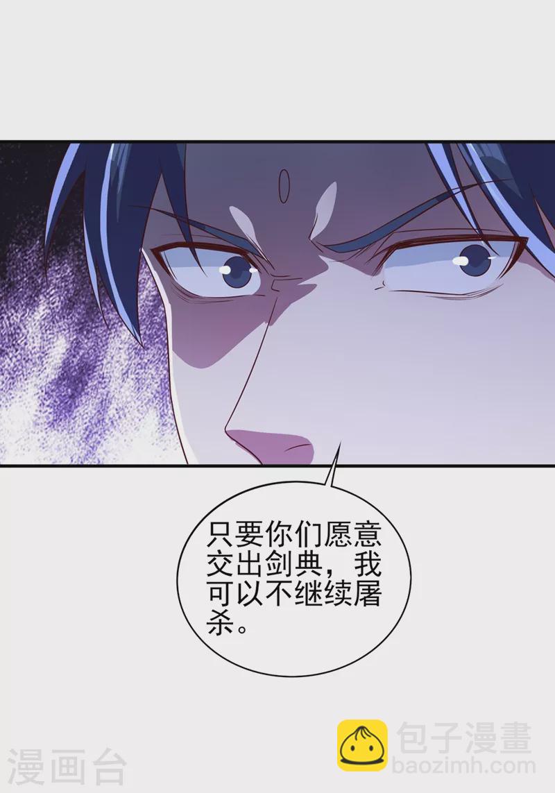 靈劍尊 - 第483話 屠殺洛雲弟子 - 3