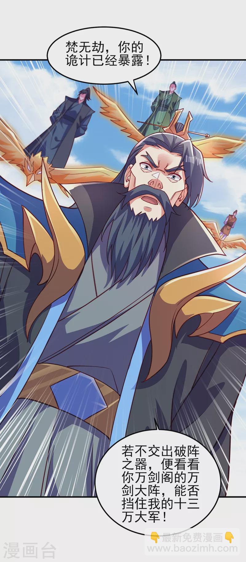 靈劍尊 - 第483話 屠殺洛雲弟子 - 1