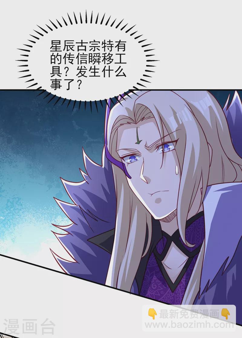 靈劍尊 - 第483話 屠殺洛雲弟子 - 3