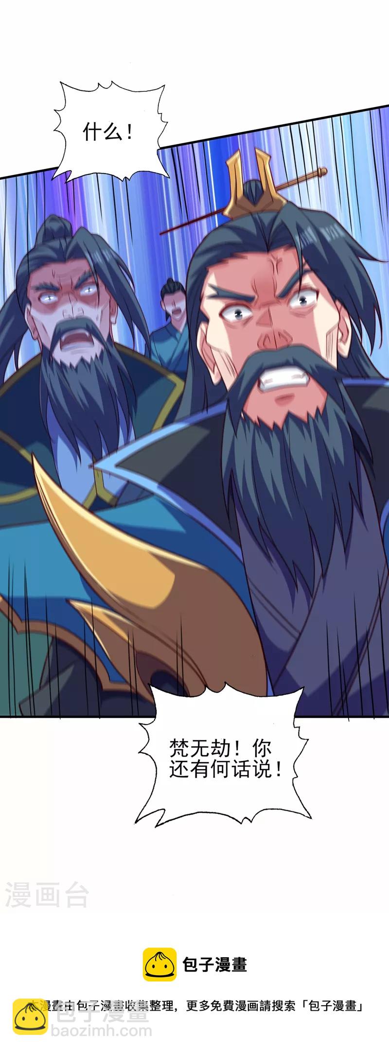 靈劍尊 - 第483話 屠殺洛雲弟子 - 5