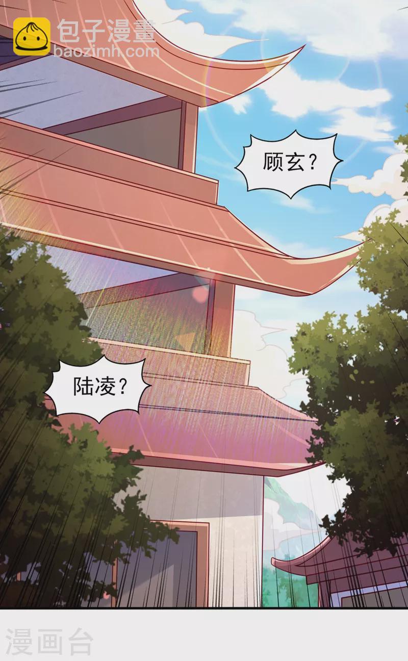 靈劍尊 - 第487話 看來我還算及時 - 1