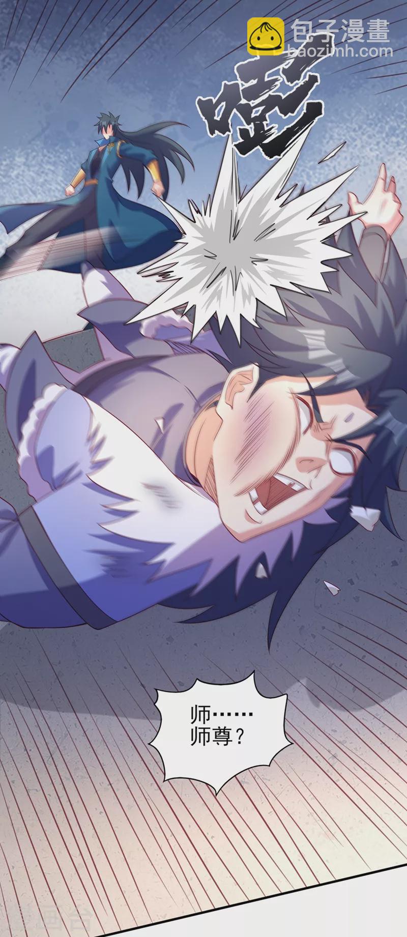 靈劍尊 - 第487話 看來我還算及時 - 1