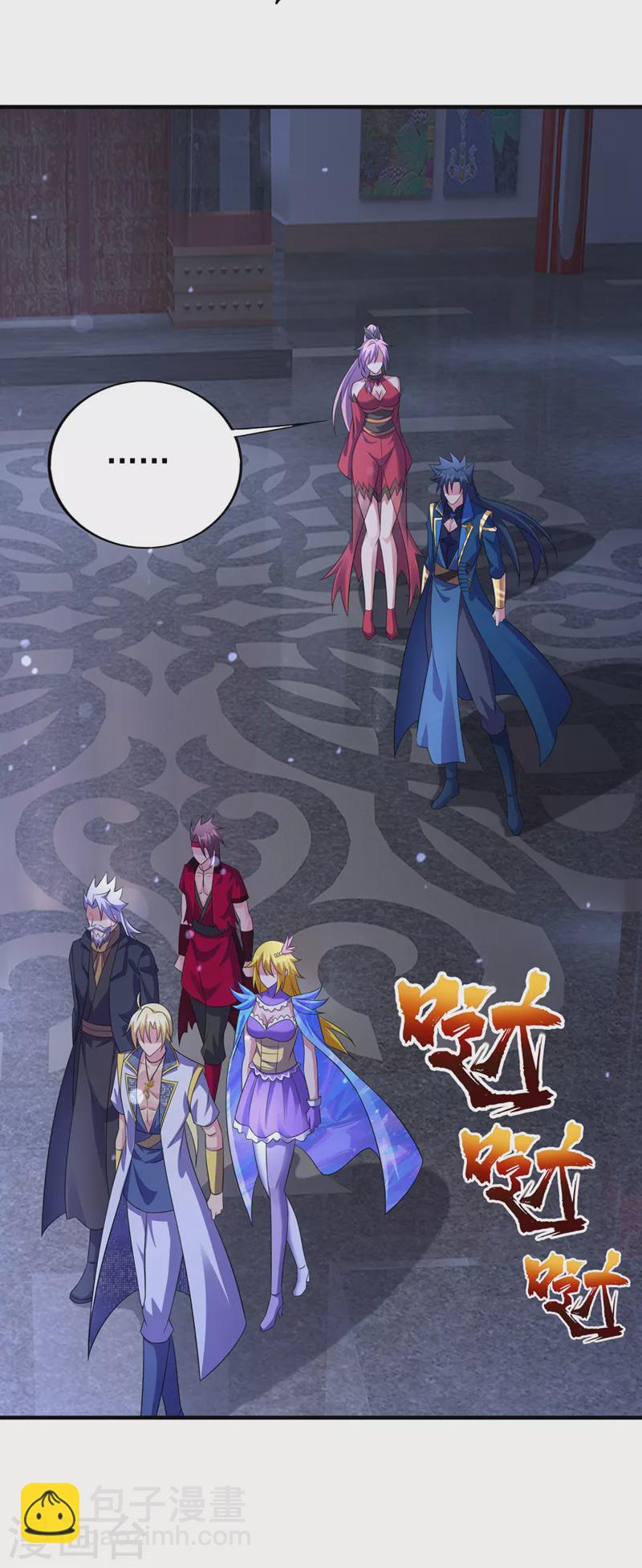 靈劍尊 - 第499話 攘外必先安內 - 2