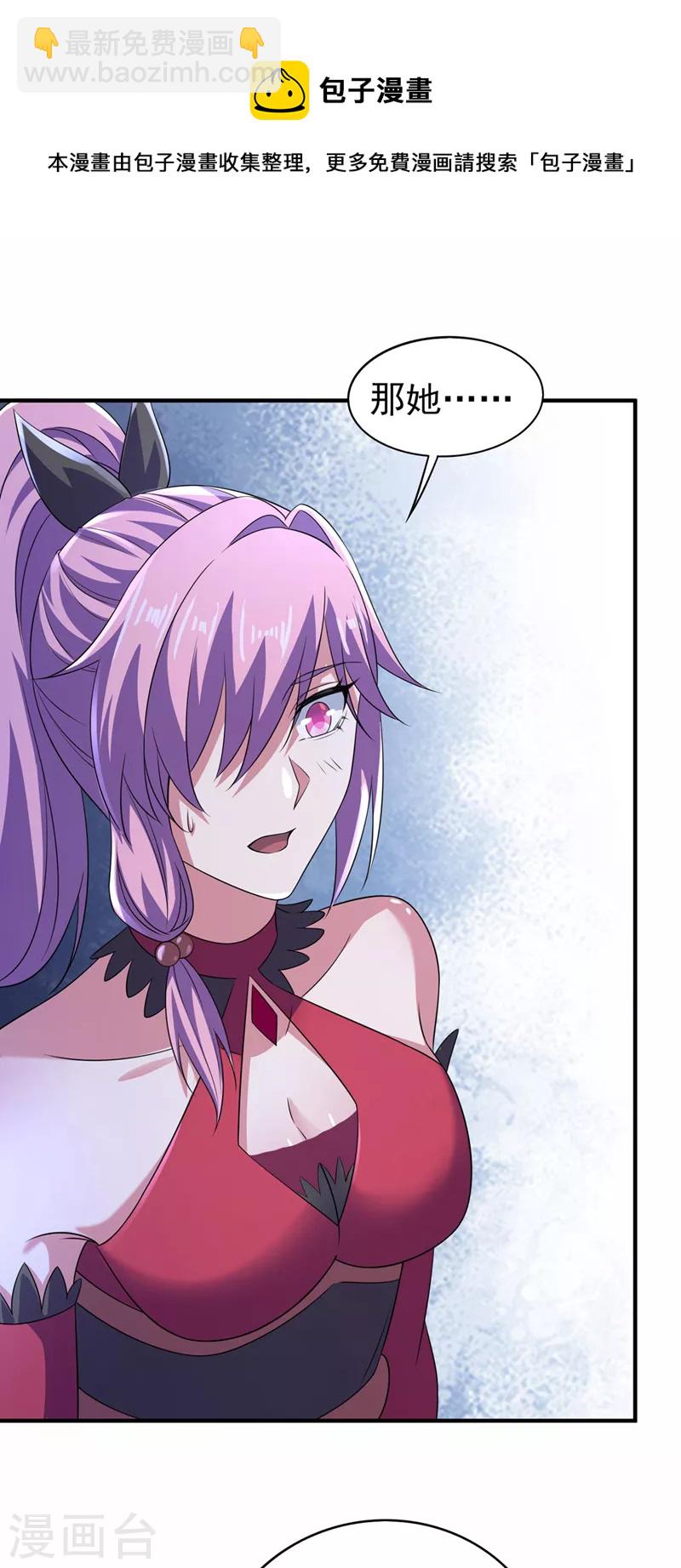 靈劍尊 - 第499話 攘外必先安內 - 5